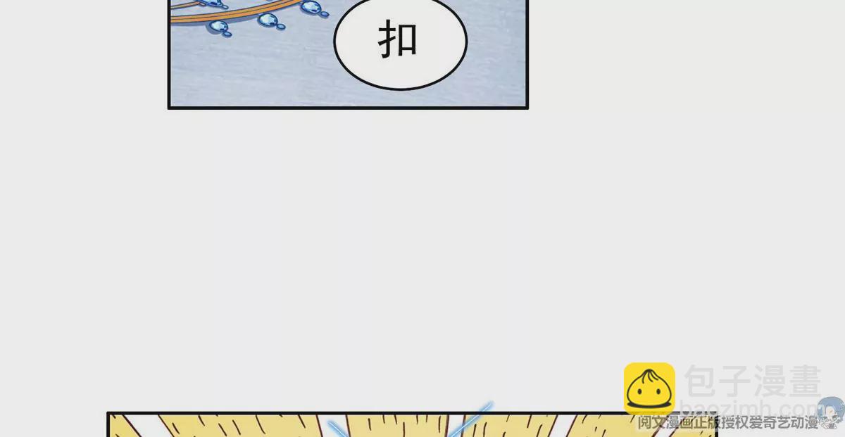 81	来一炮(1/2)-第83话
