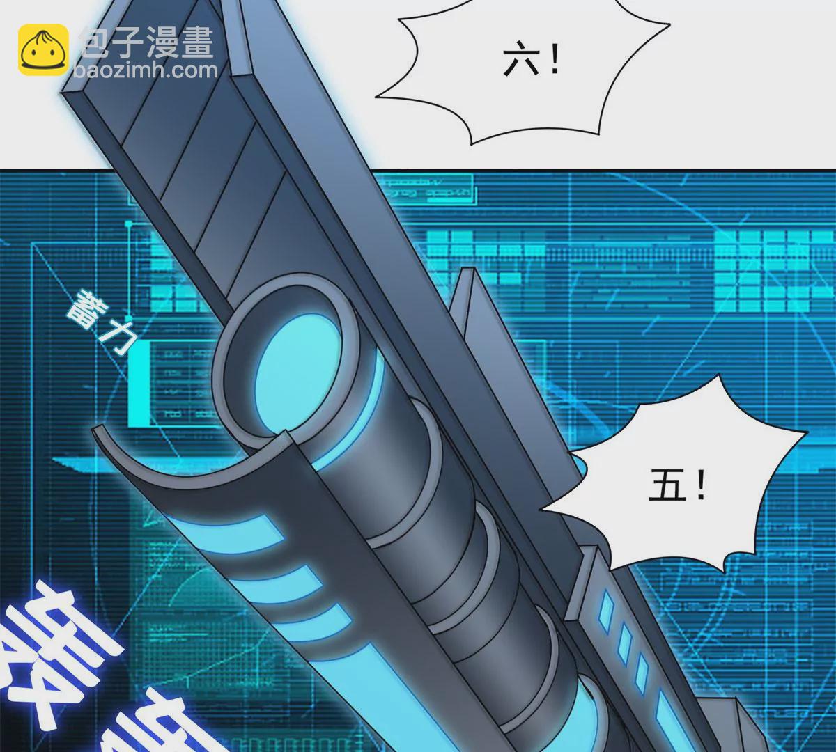 81	来一炮(1/2)-第83话