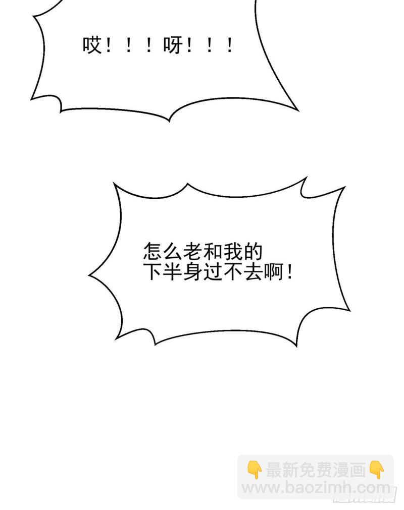 83	好险-第85话