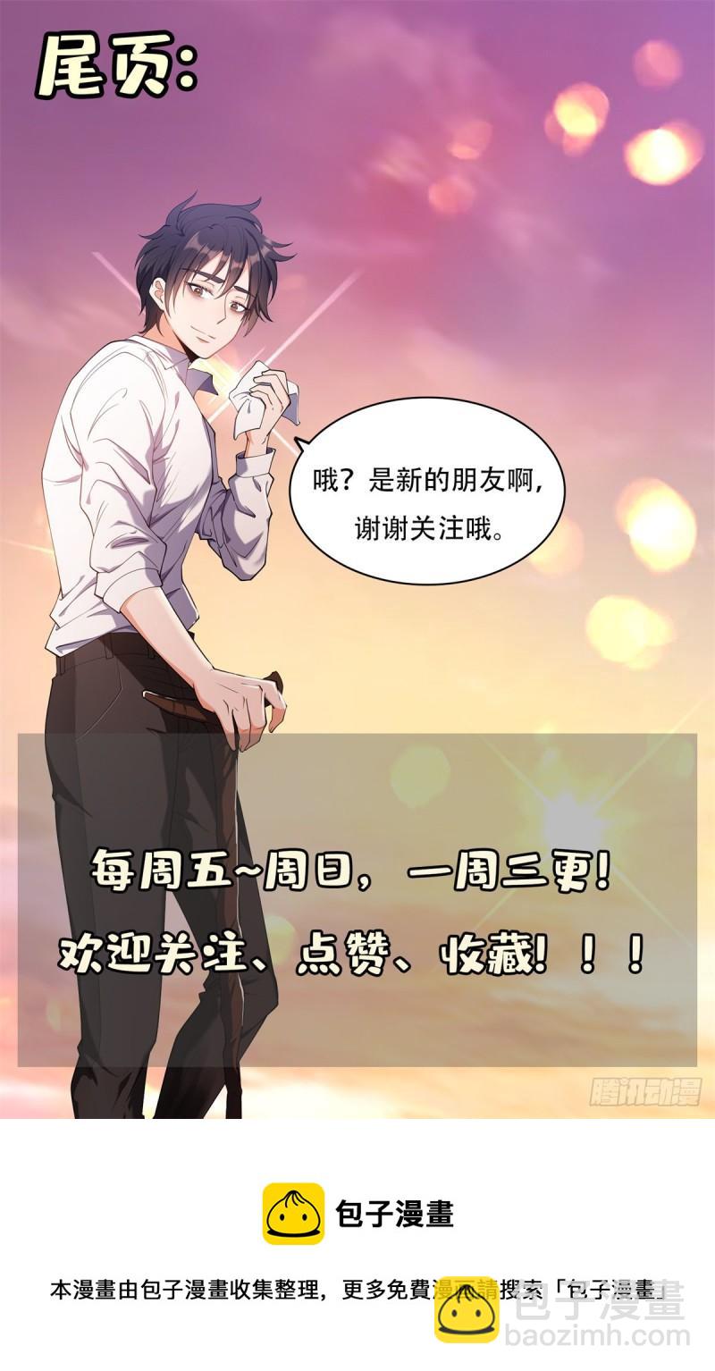 83	好险-第85话