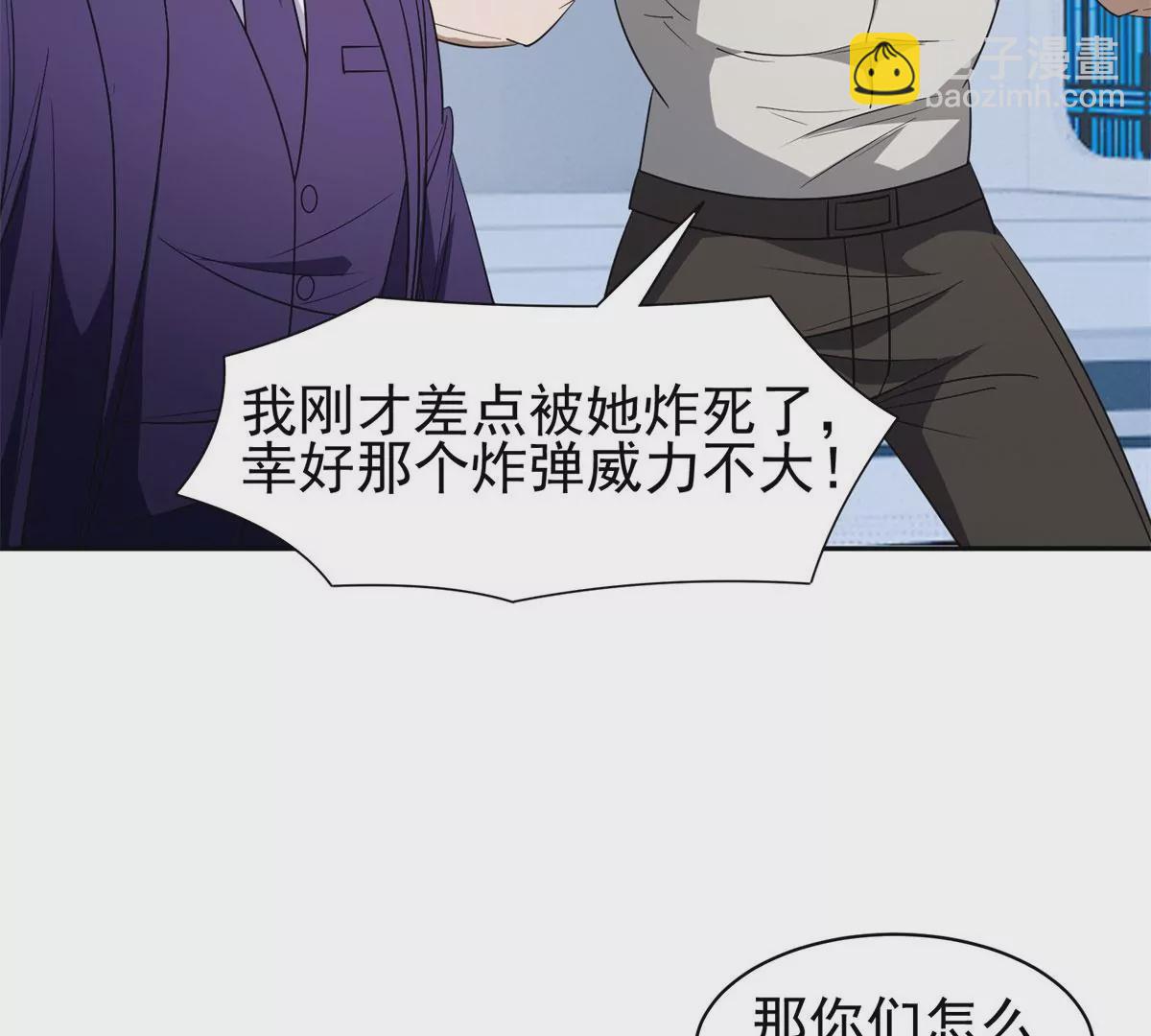 85	是谁干的？！(1/2)-第87话