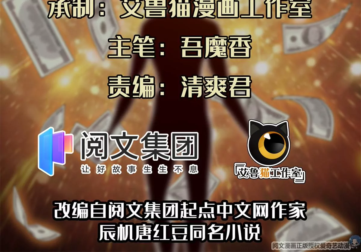 85	是谁干的？！(1/2)-第87话