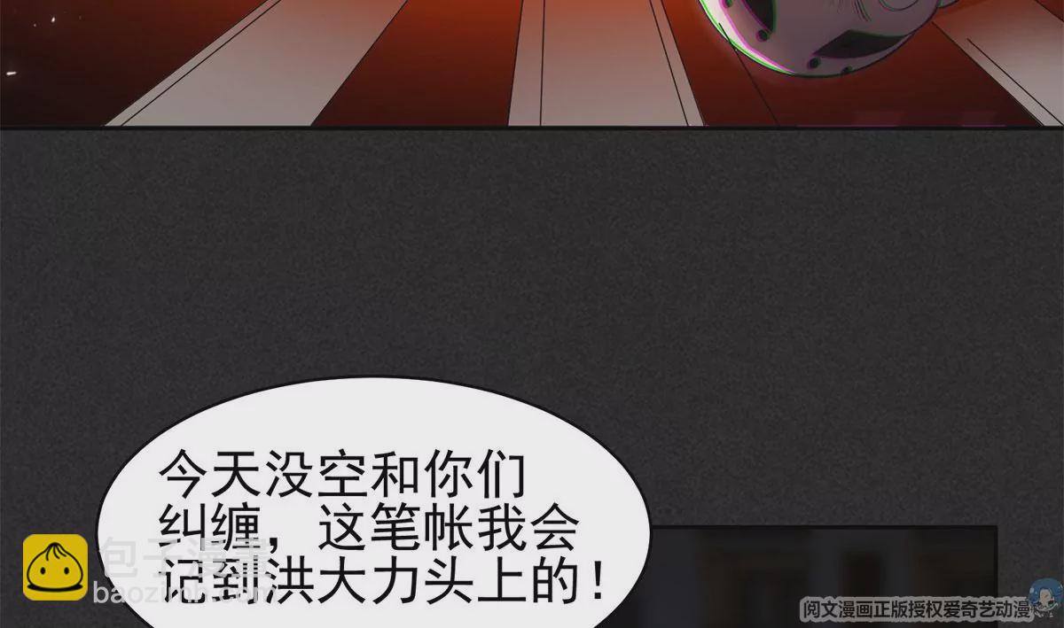 85	是谁干的？！(1/2)-第87话