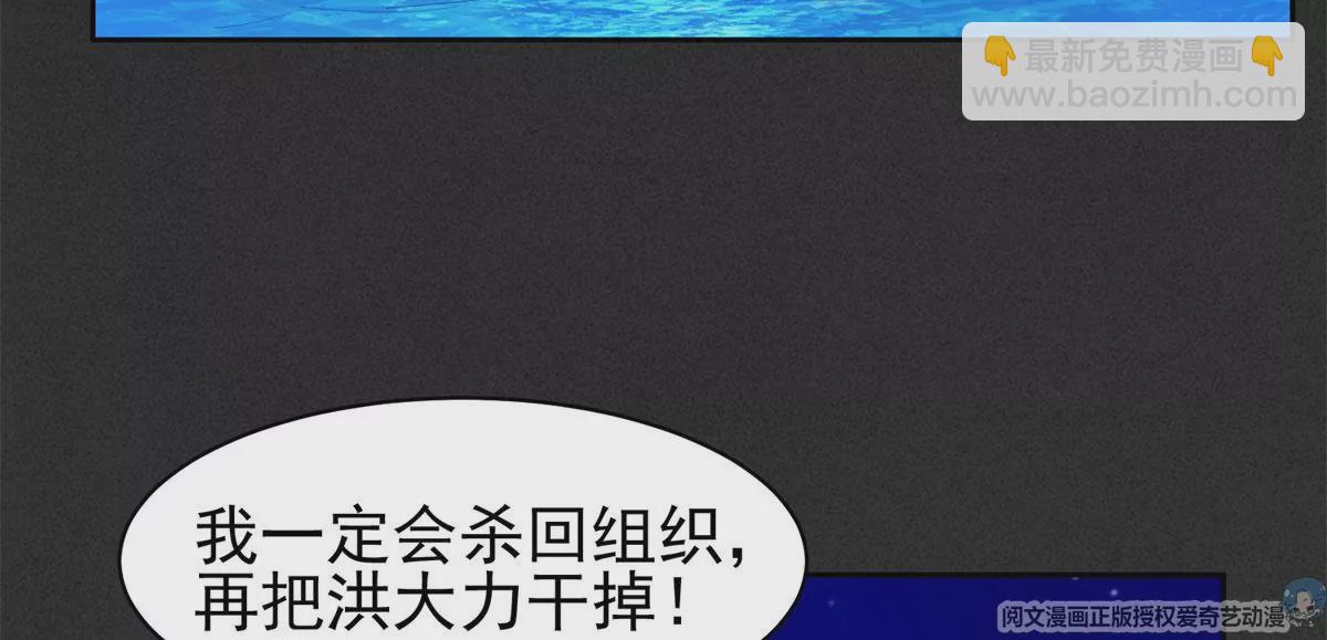 85	是谁干的？！(1/2)-第87话