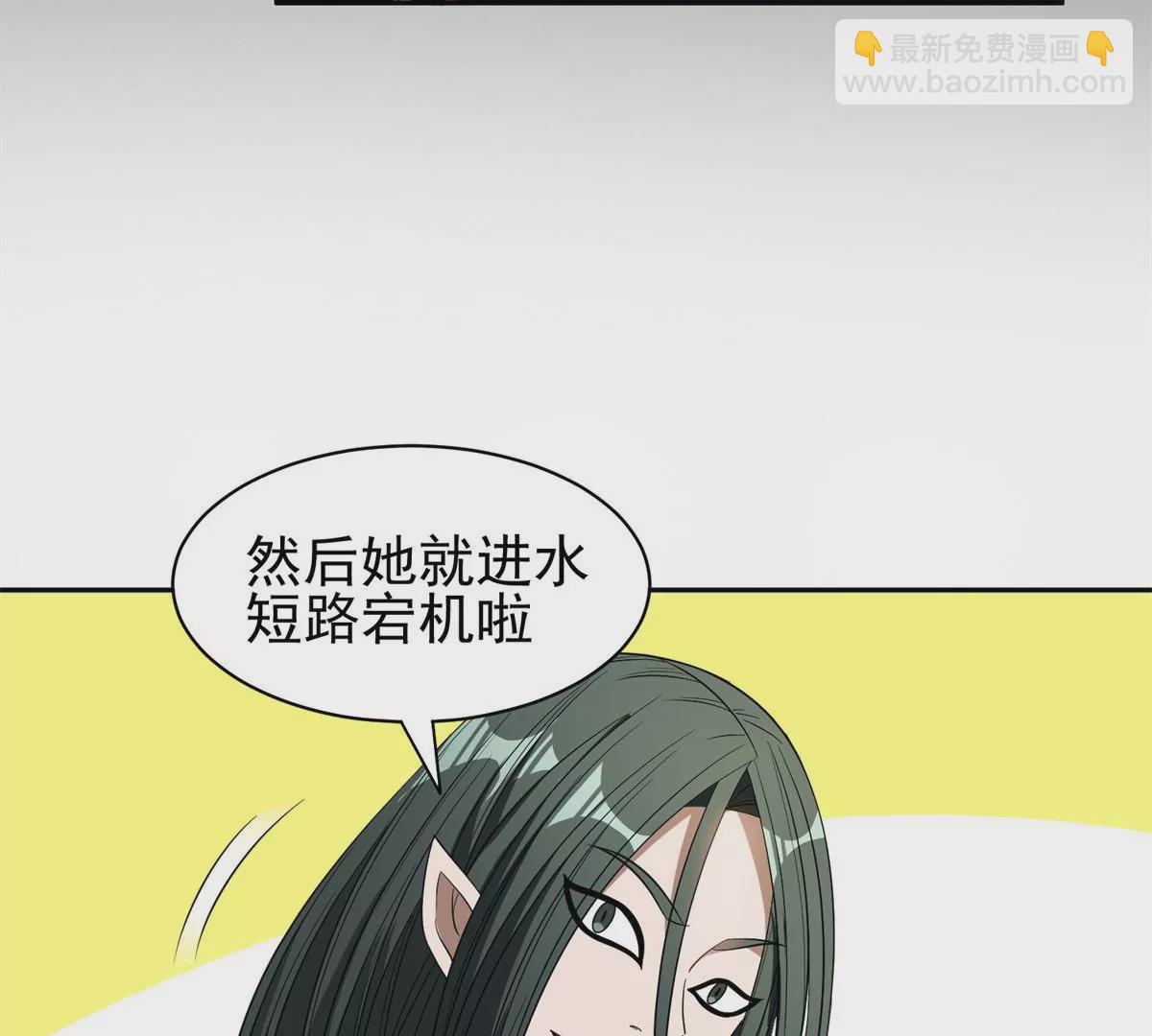 85	是谁干的？！(1/2)-第87话