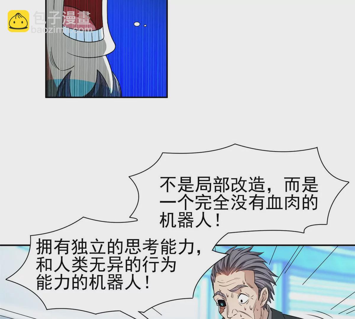 85	是谁干的？！(1/2)-第87话