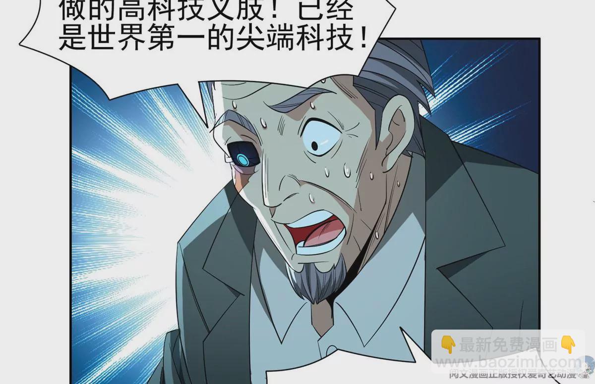 85	是谁干的？！(1/2)-第87话