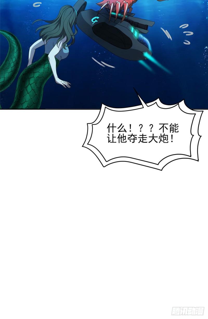 87 蟹蟹蟹蟹，归我了！-第89话