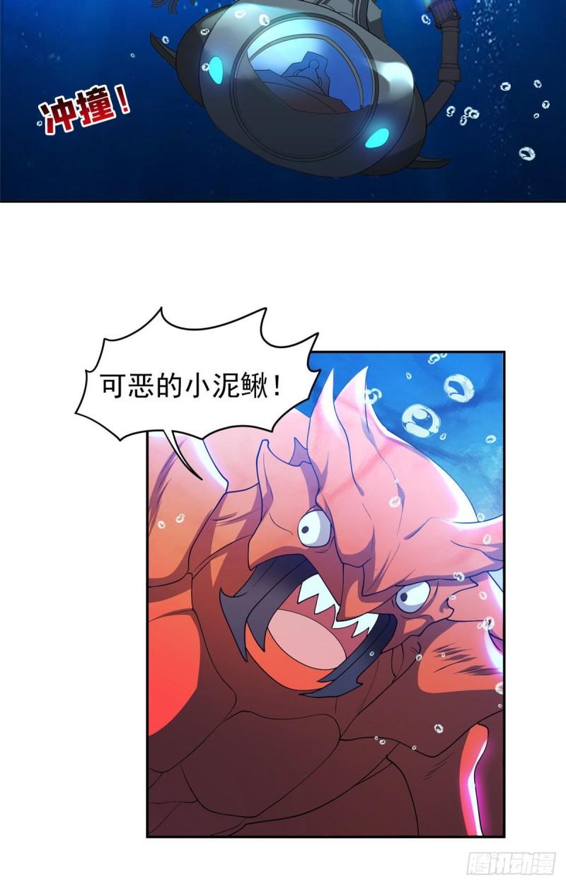 87 蟹蟹蟹蟹，归我了！-第89话