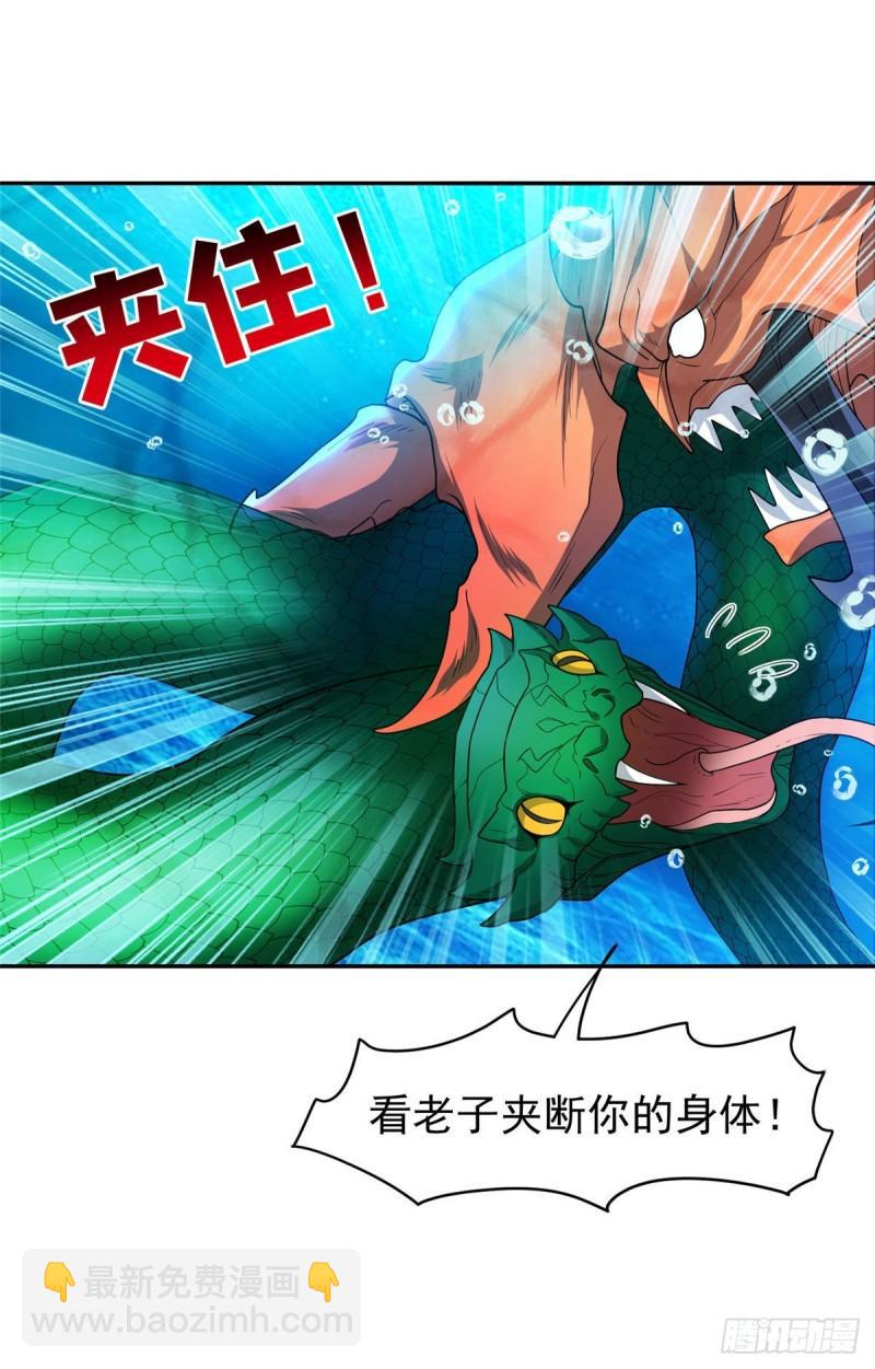 87 蟹蟹蟹蟹，归我了！-第89话