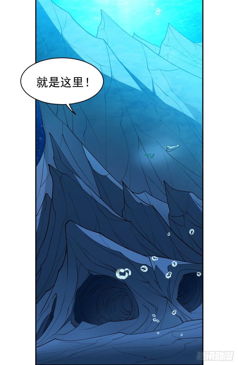 87 蟹蟹蟹蟹，归我了！-第89话