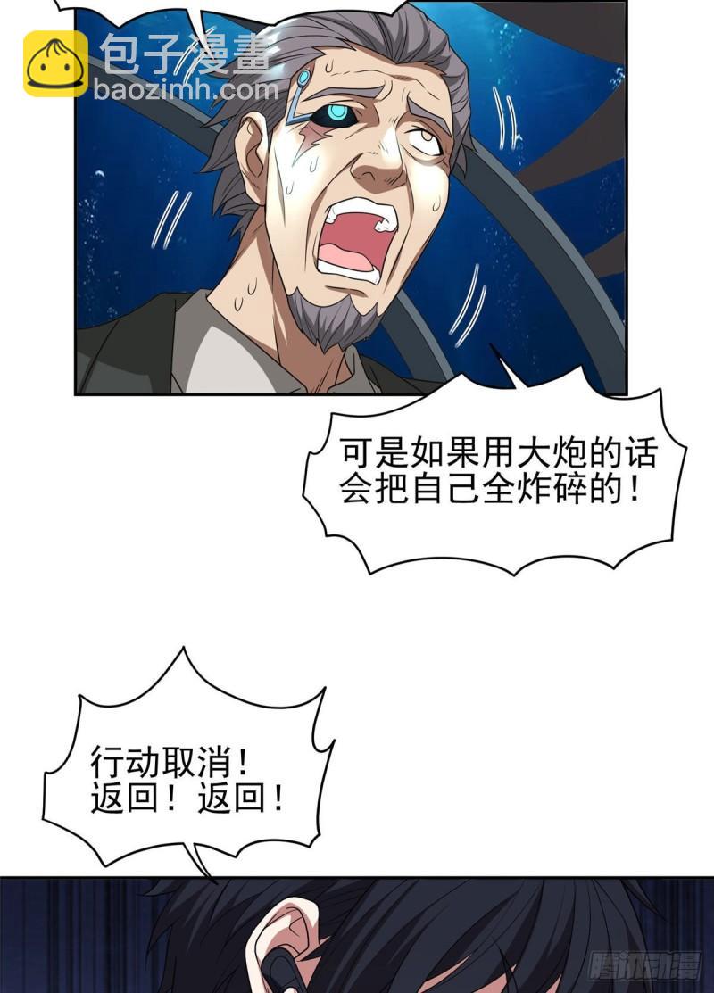 87 蟹蟹蟹蟹，归我了！-第89话