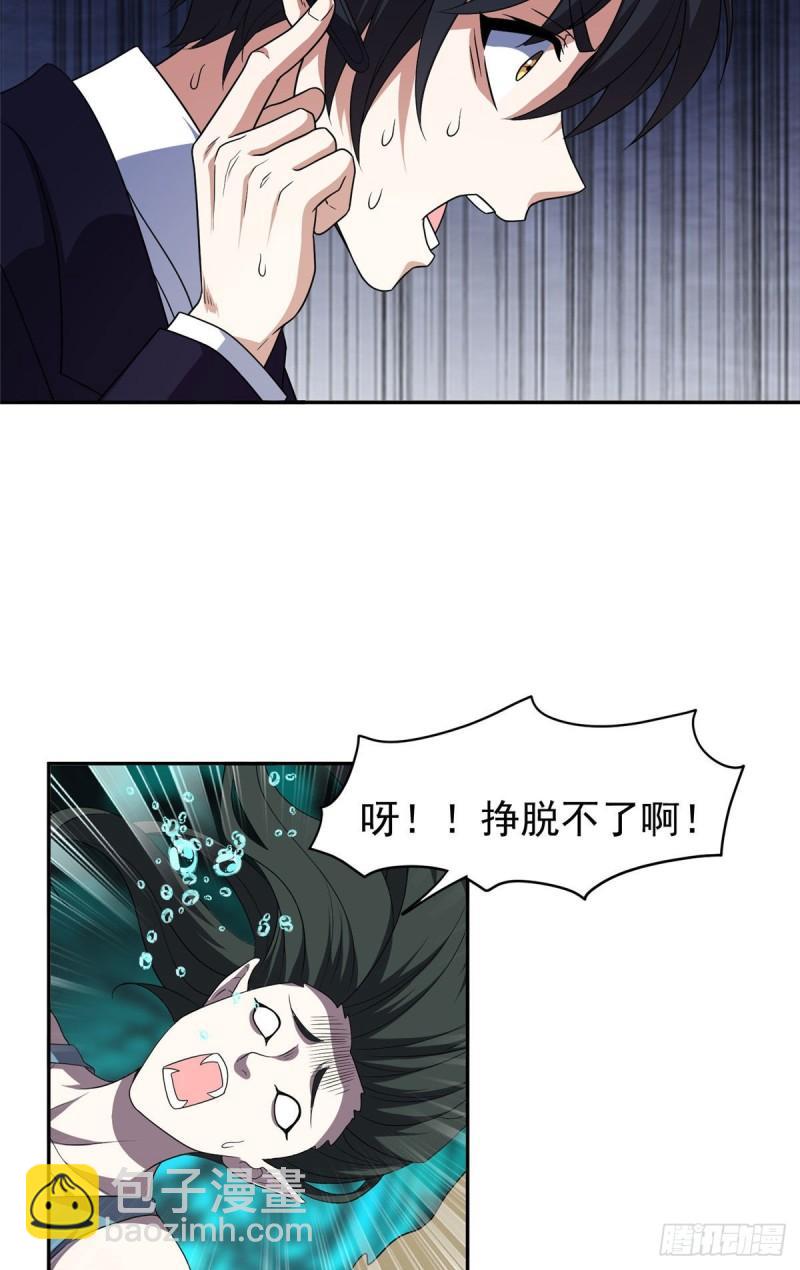 87 蟹蟹蟹蟹，归我了！-第89话