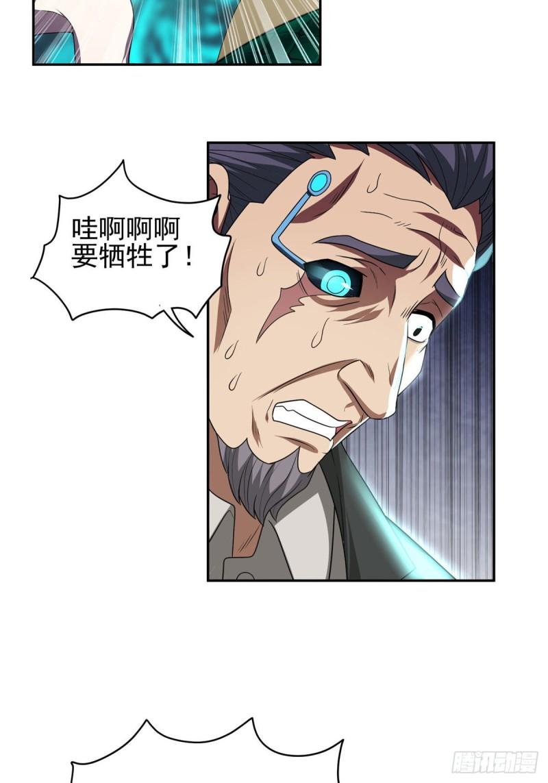 87 蟹蟹蟹蟹，归我了！-第89话