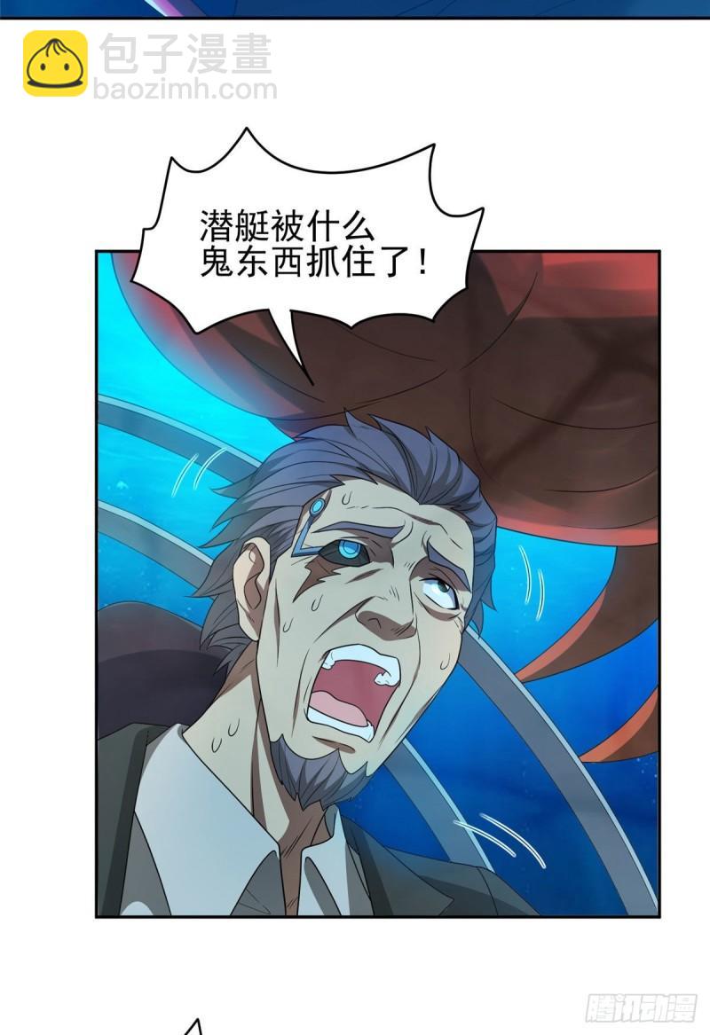 87 蟹蟹蟹蟹，归我了！-第89话
