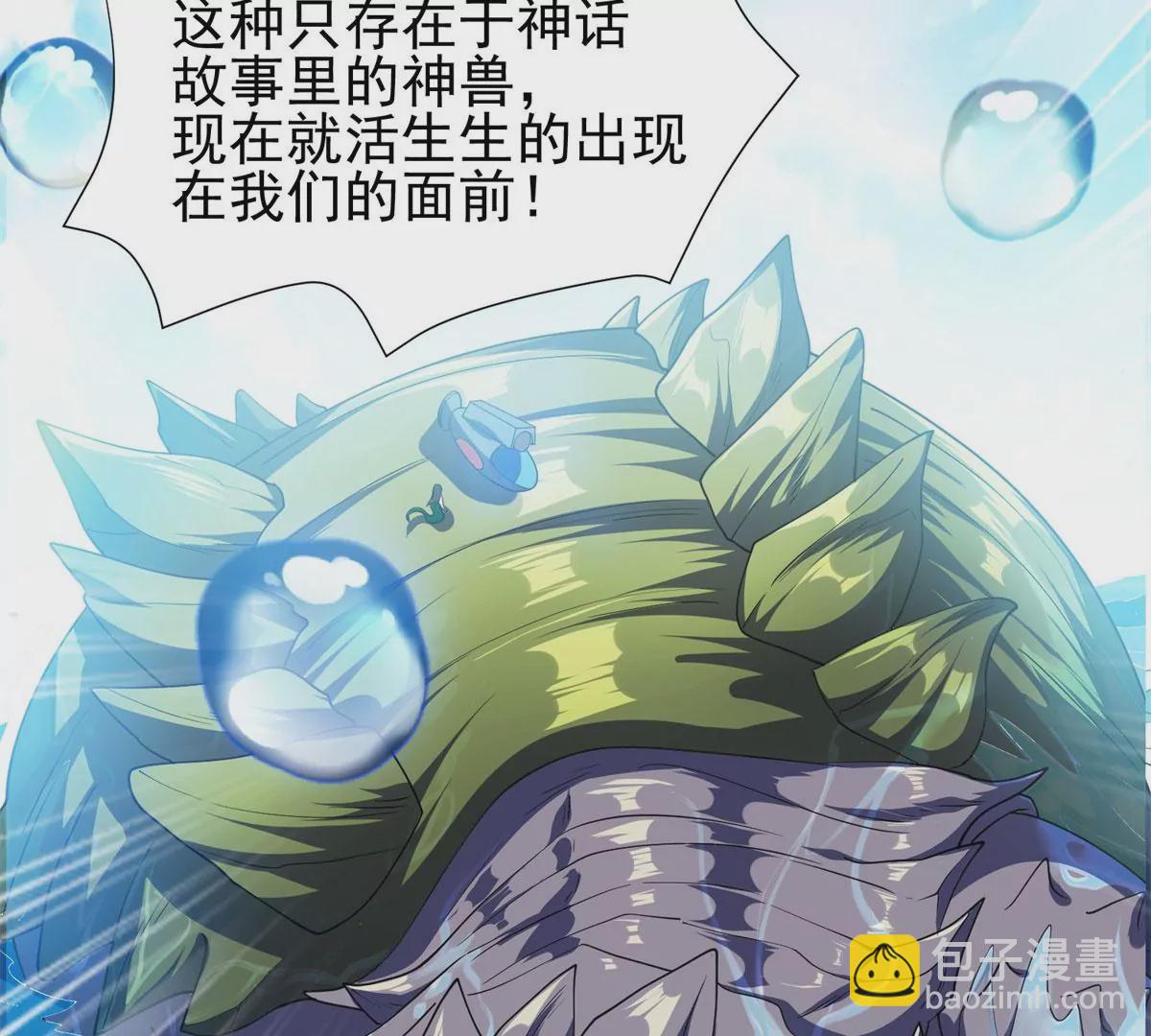 89	那位英雄(1/2)-第91话