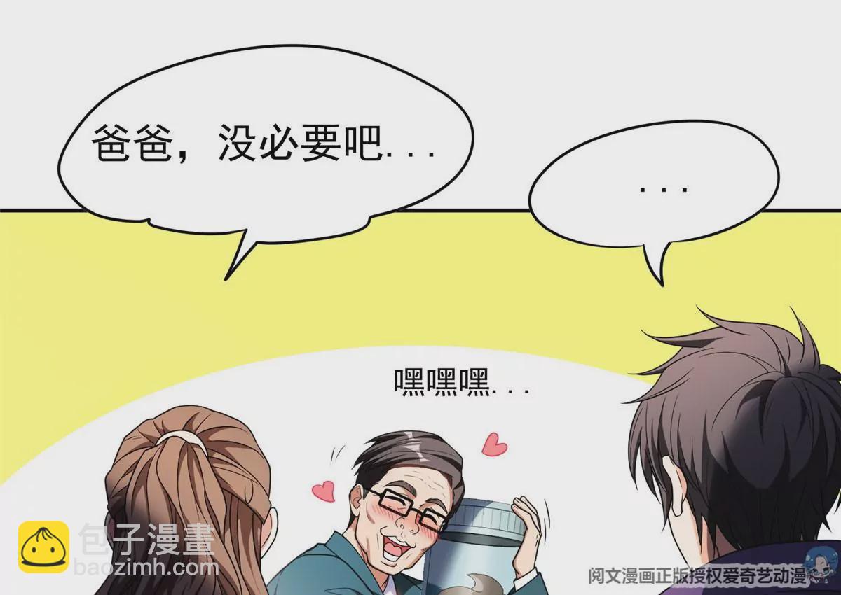 91 我的大宝贝(1/2)-第93话