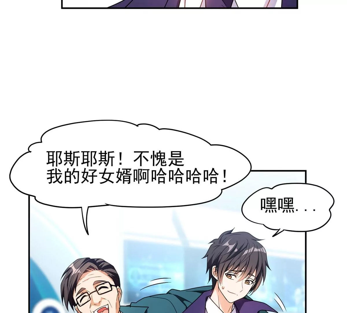 91 我的大宝贝(1/2)-第93话