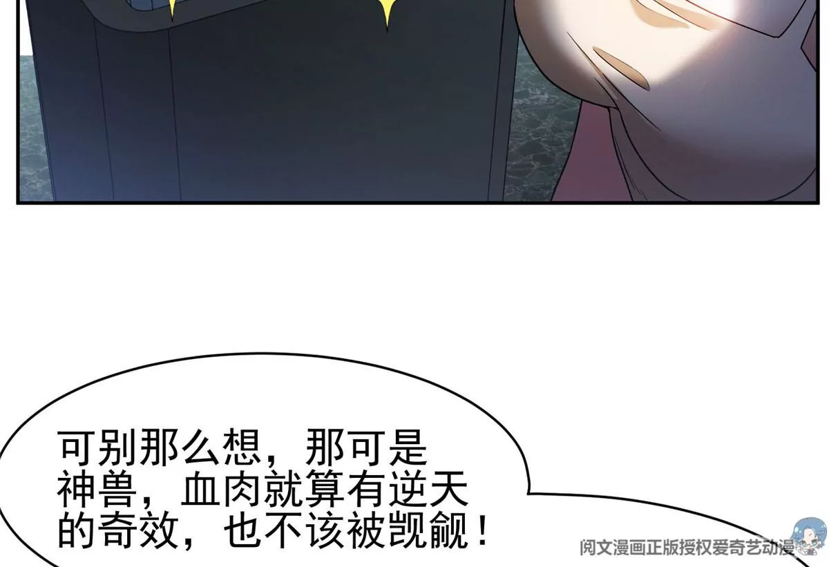 91 我的大宝贝(1/2)-第93话