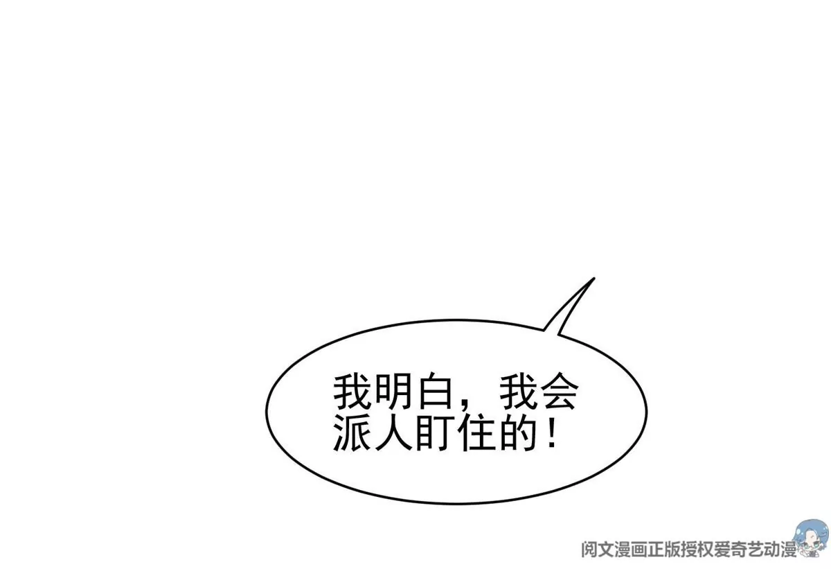 91 我的大宝贝(1/2)-第93话