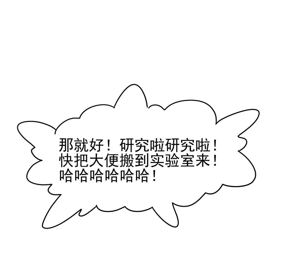 91 我的大宝贝(1/2)-第93话