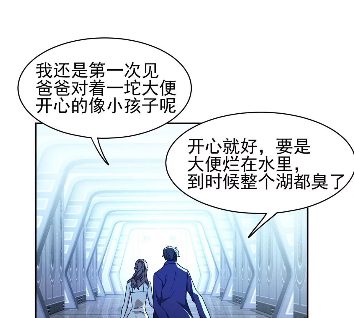 91 我的大宝贝(1/2)-第93话