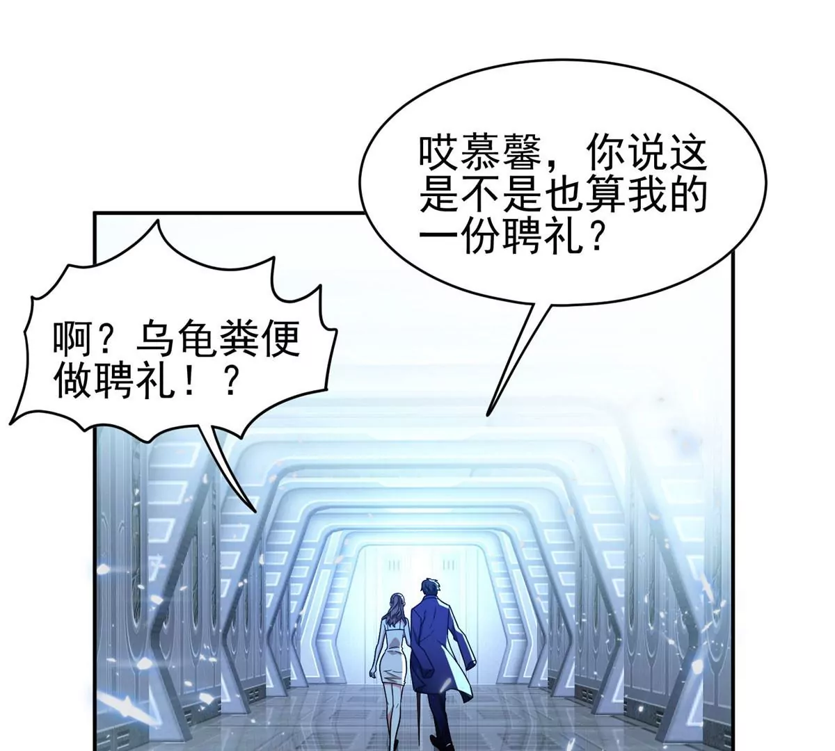 91 我的大宝贝(1/2)-第93话