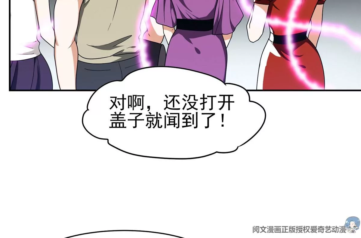91 我的大宝贝(1/2)-第93话