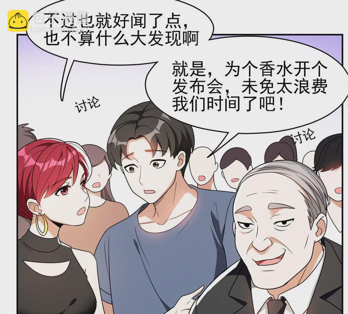 91 我的大宝贝(1/2)-第93话