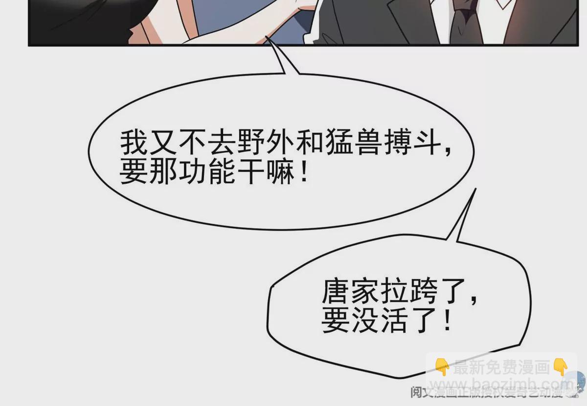 91 我的大宝贝(1/2)-第93话