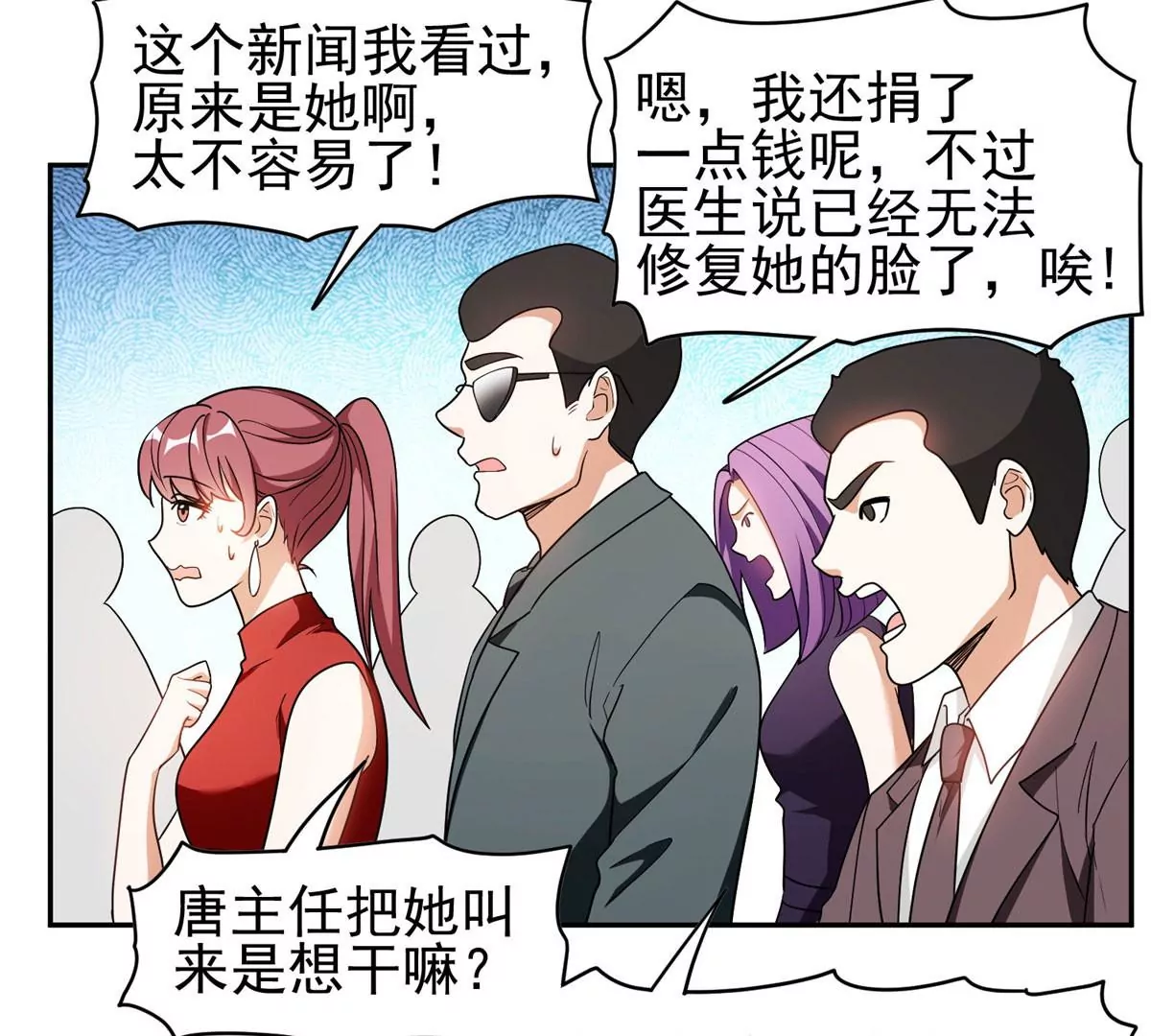 91 我的大宝贝(1/2)-第93话
