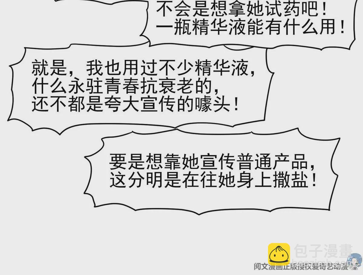 91 我的大宝贝(1/2)-第93话