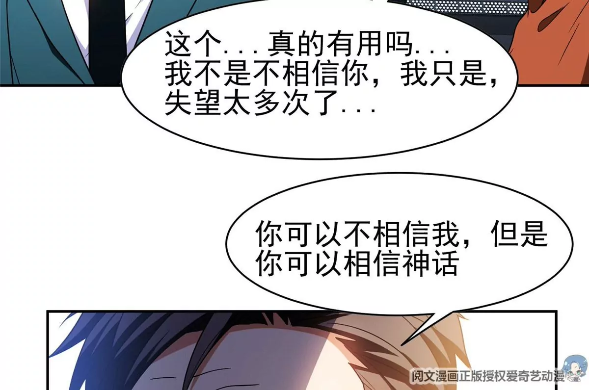91 我的大宝贝(1/2)-第93话