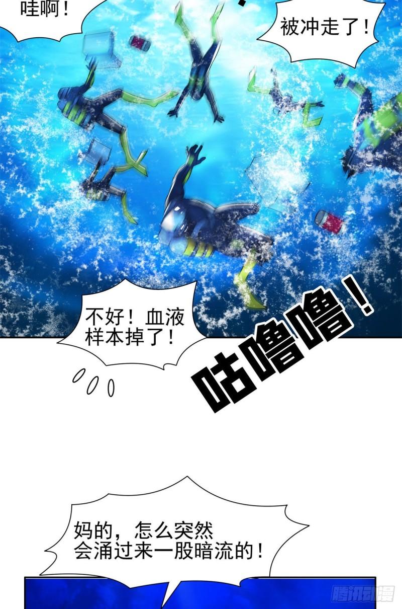 93	夜幕下的潜入者-第95话