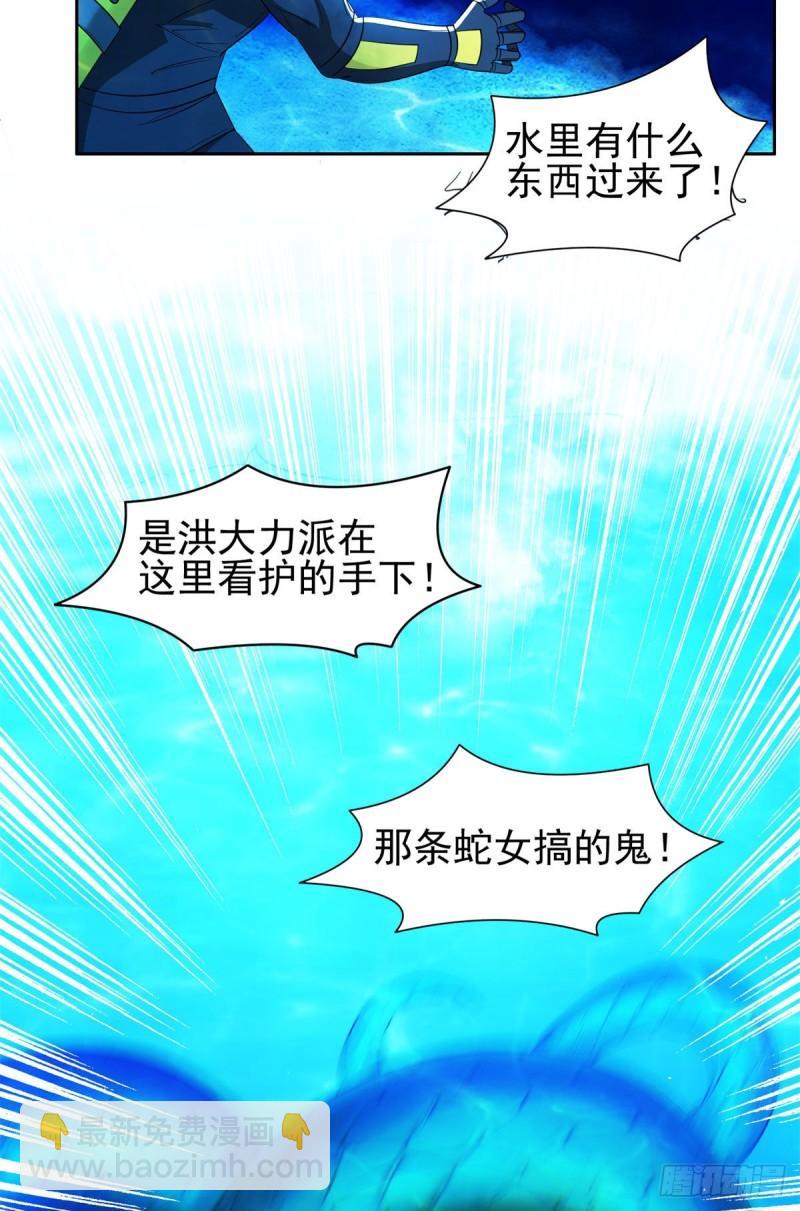 93	夜幕下的潜入者-第95话