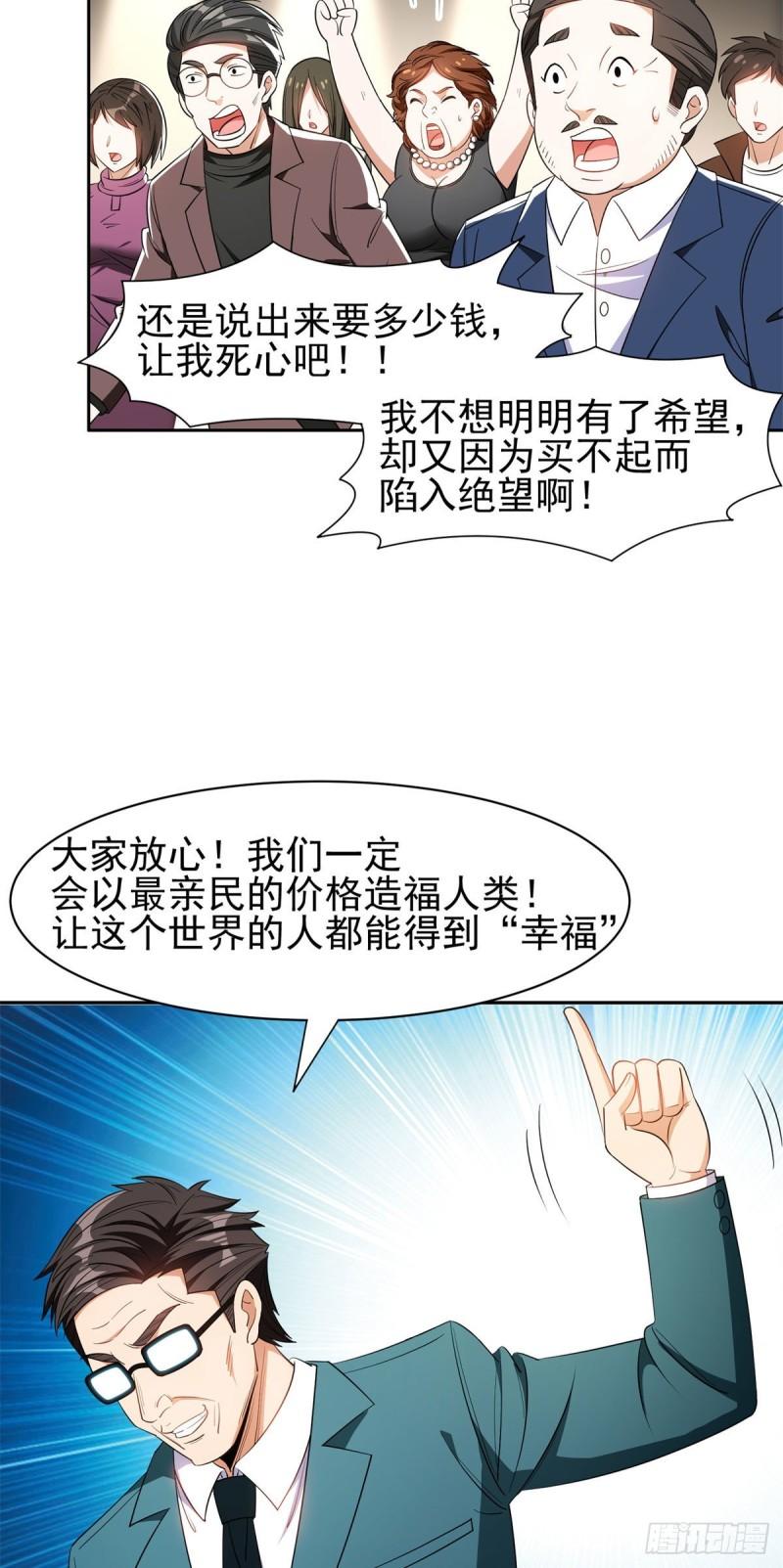 93	夜幕下的潜入者-第95话