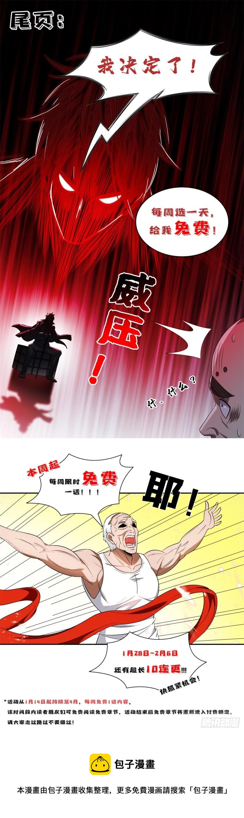 93	夜幕下的潜入者-第95话