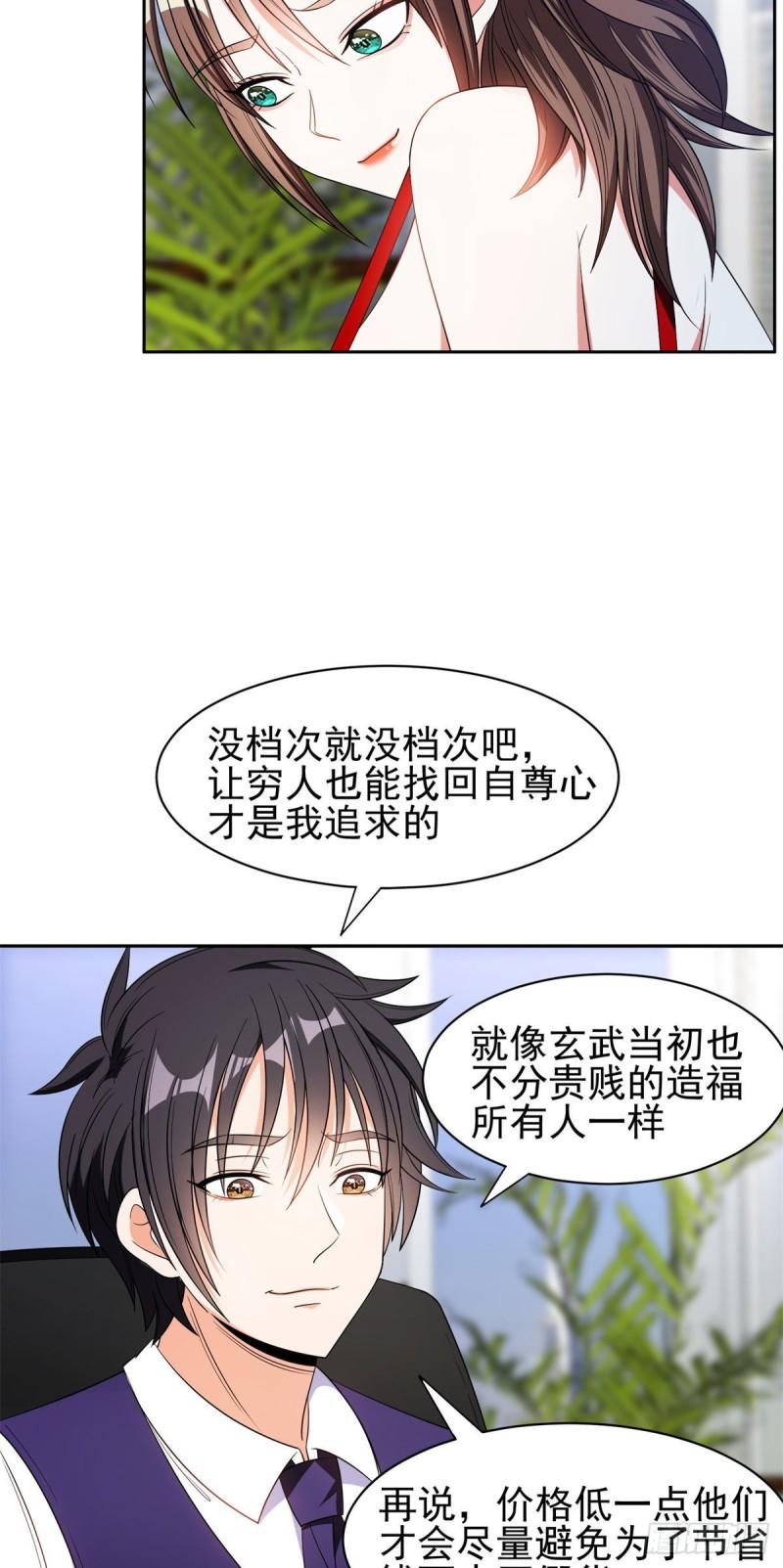 93	夜幕下的潜入者-第95话