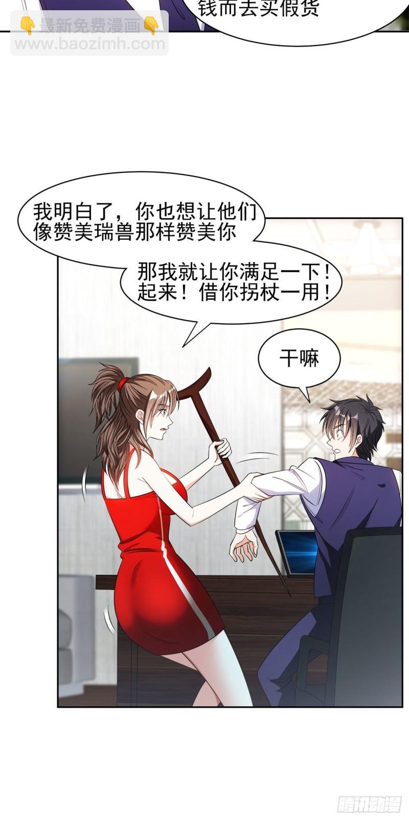 93	夜幕下的潜入者-第95话