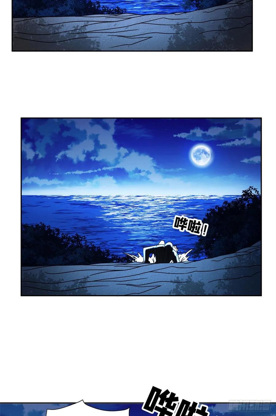 95 莎莎重伤-第97话