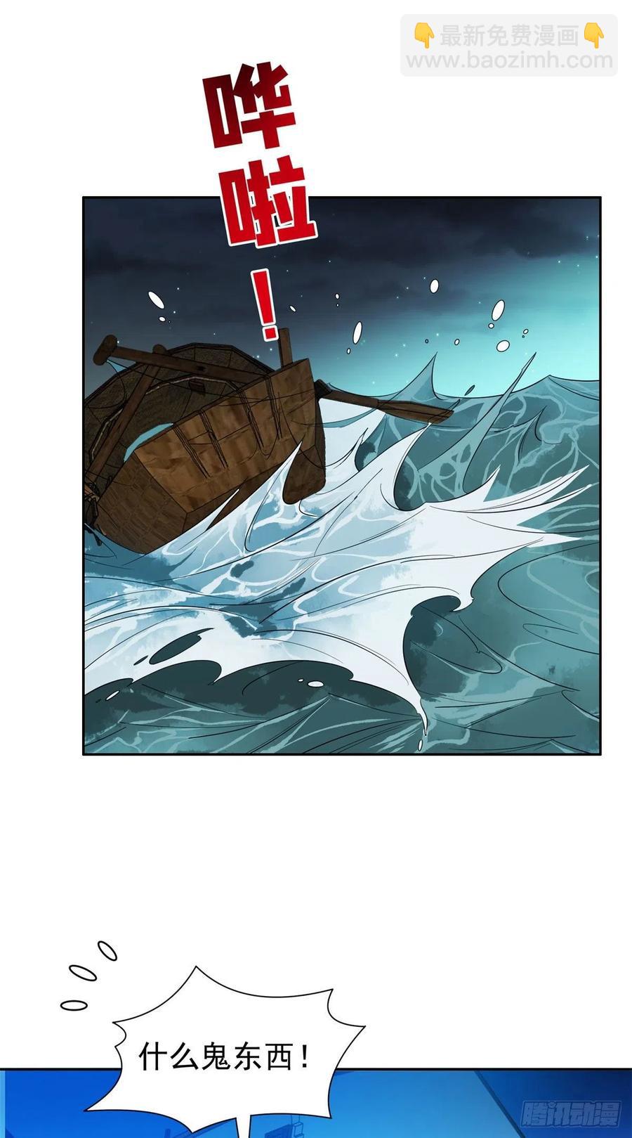97	什么鬼东西？！-第99话