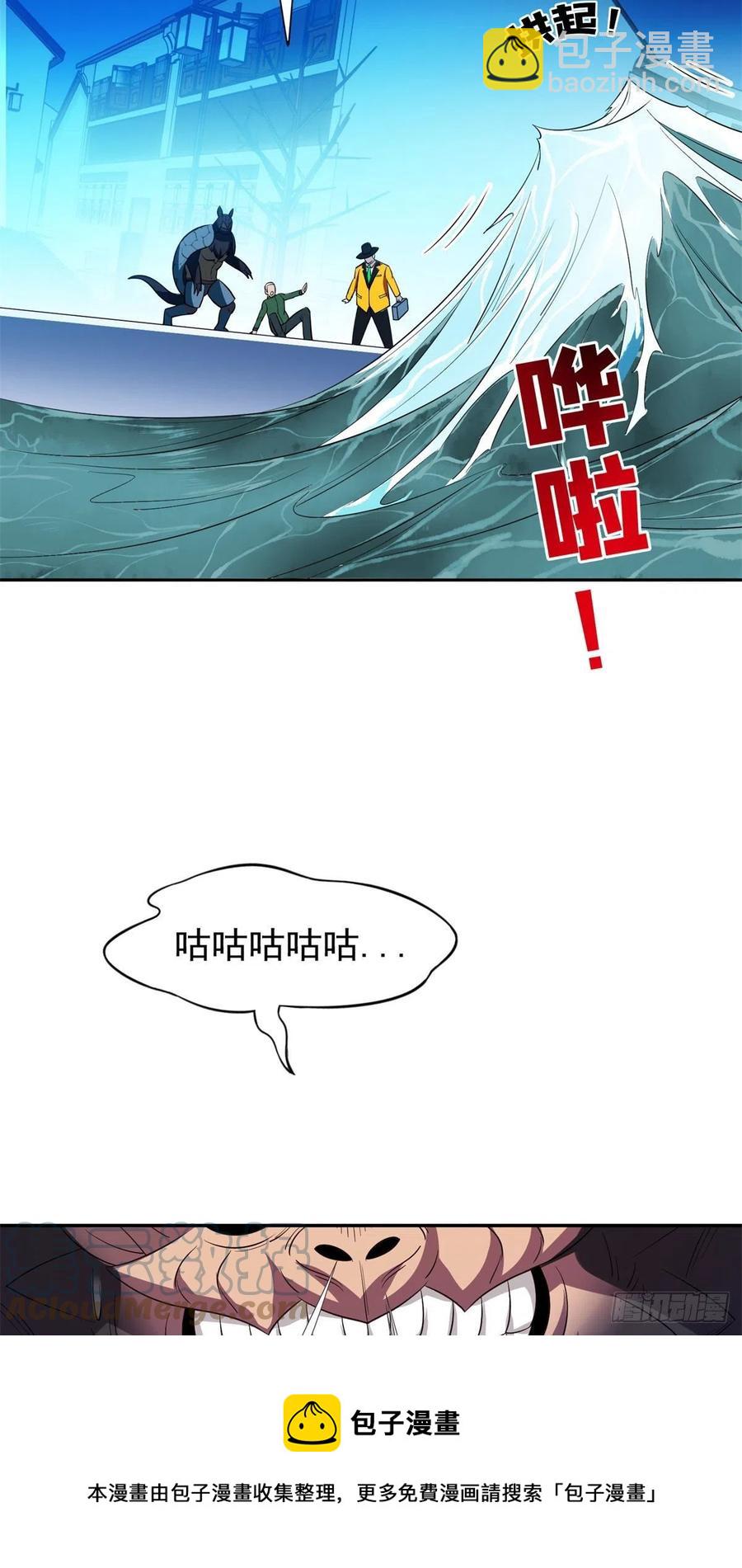 97	什么鬼东西？！-第99话