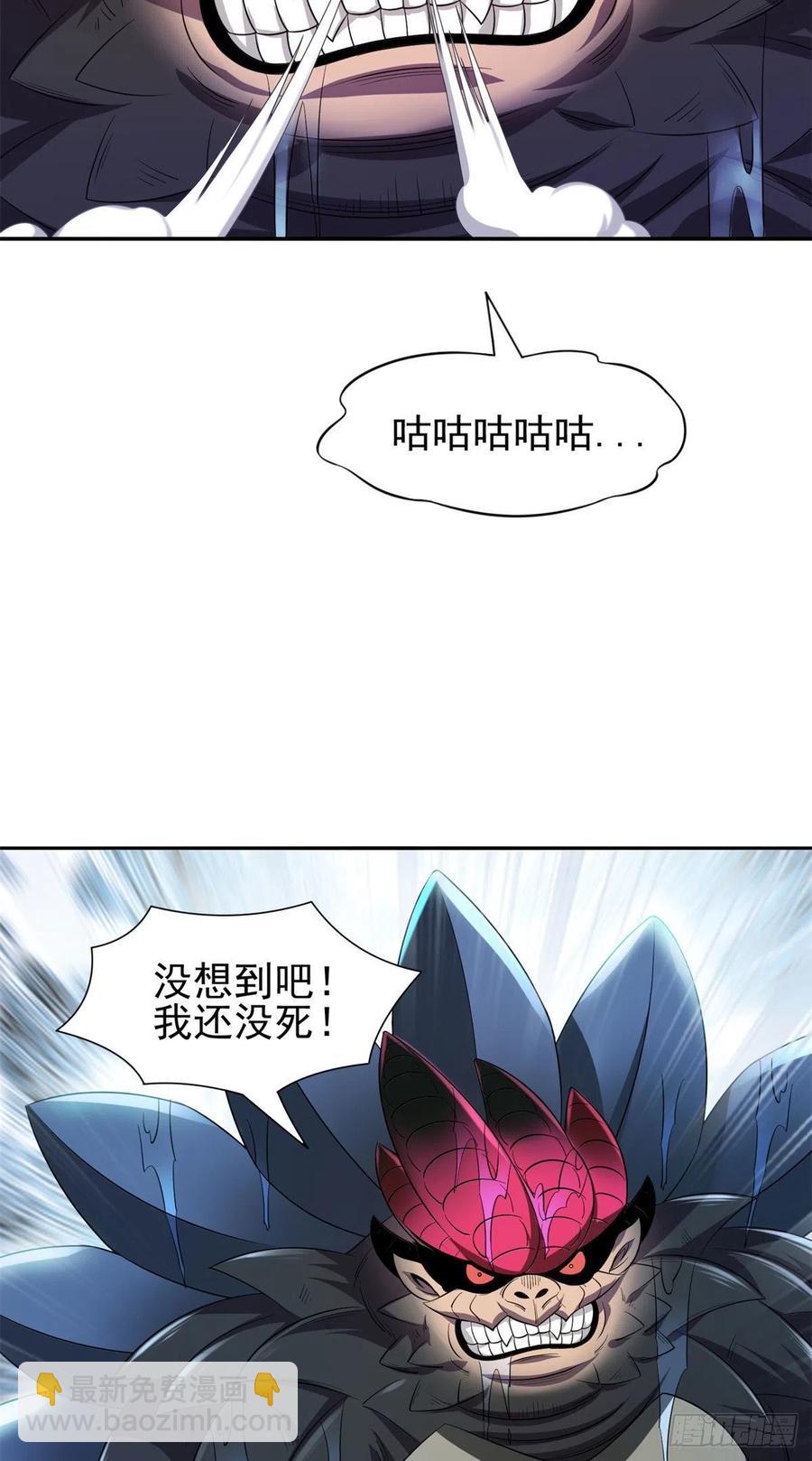 97	什么鬼东西？！-第99话
