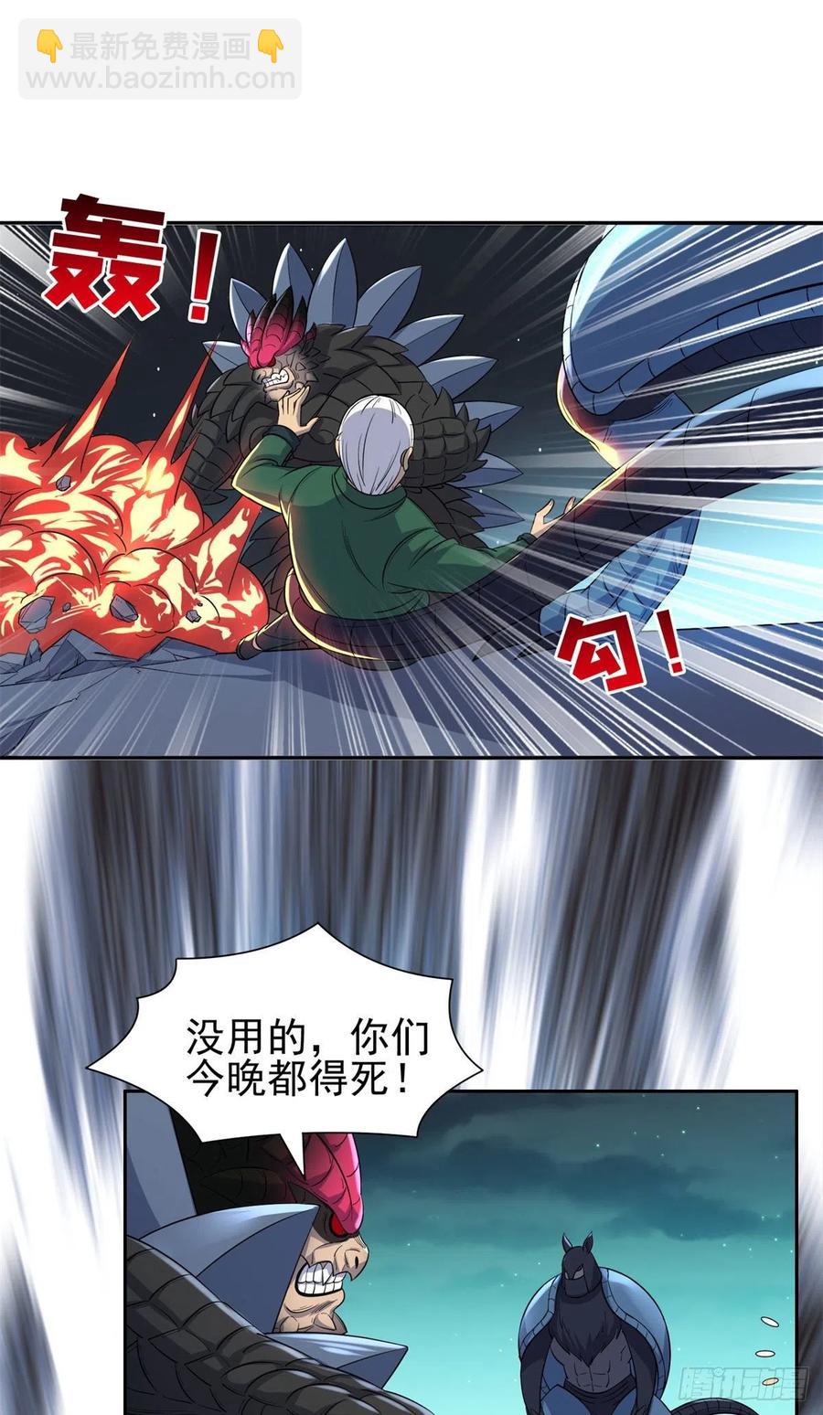 97	什么鬼东西？！-第99话