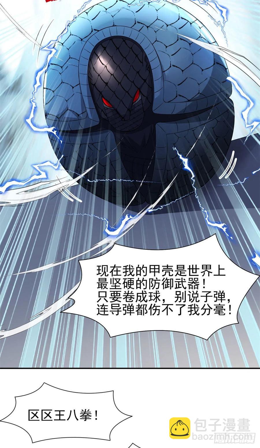 97	什么鬼东西？！-第99话