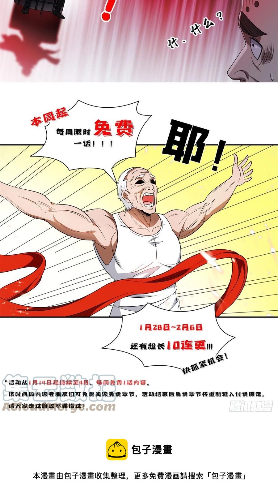 97	什么鬼东西？！-第99话