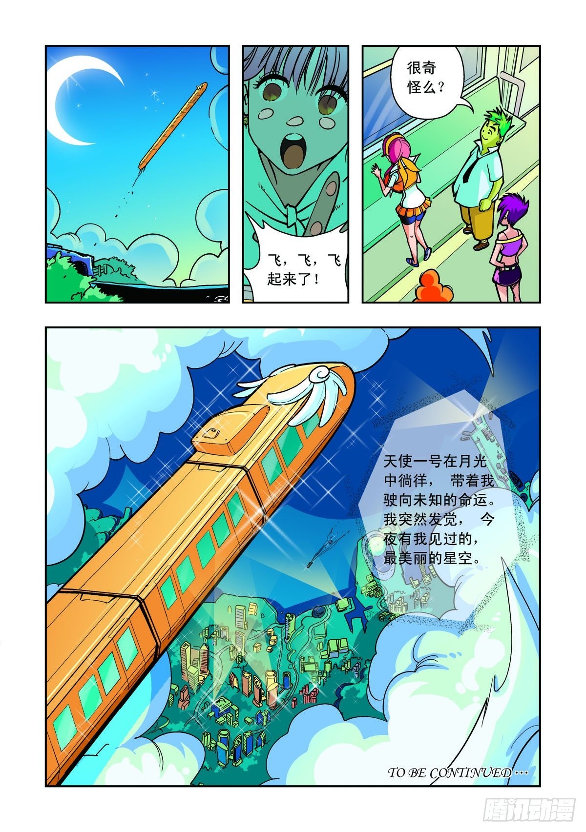 第2话-第1话