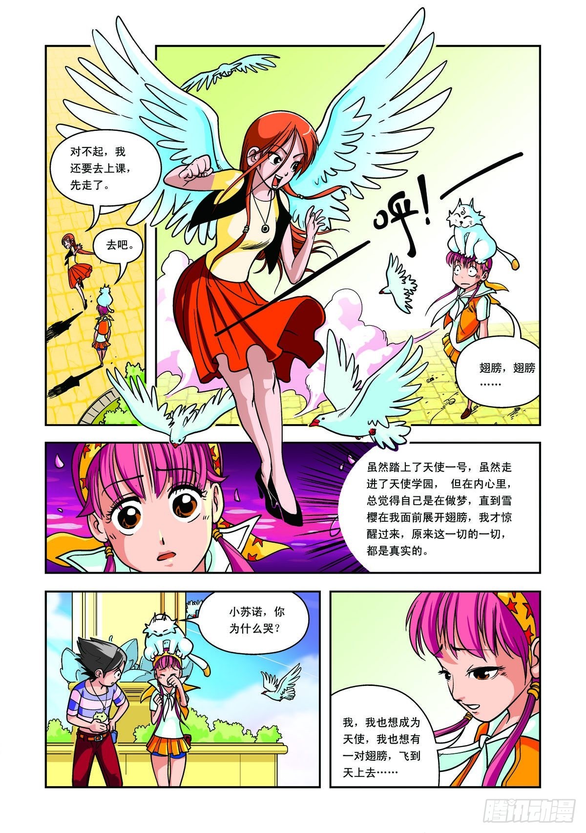 第12话-第11话