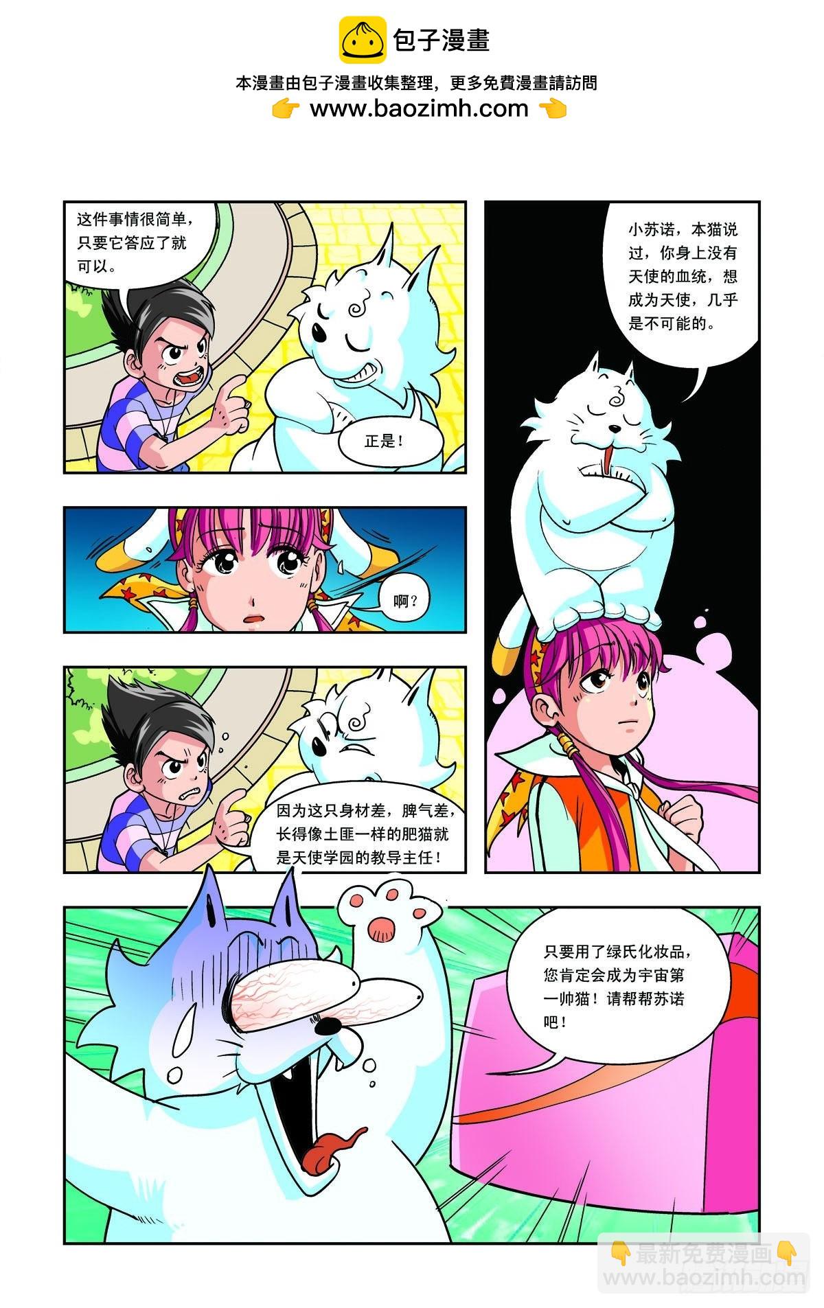 第12话-第11话
