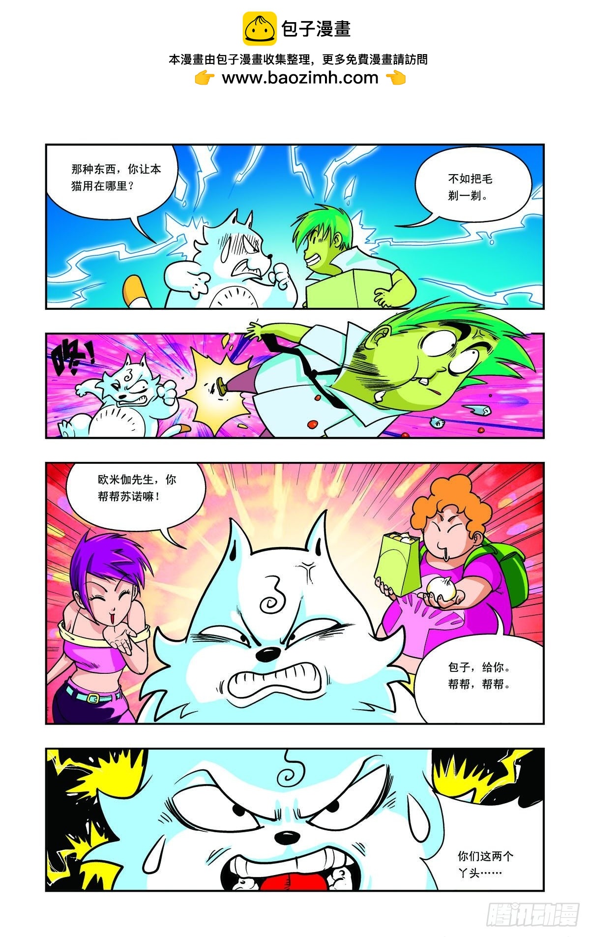 第12话-第11话